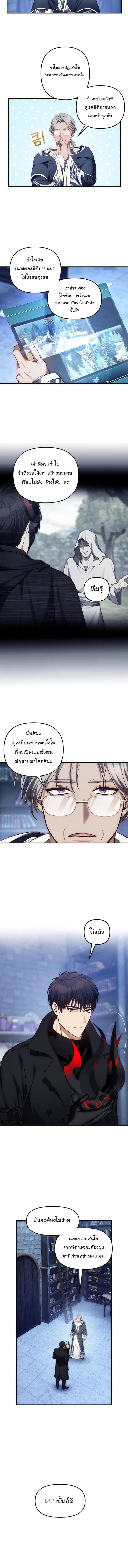 Ranker Who Lives A Second Time Chap 159 - Next Chap 160