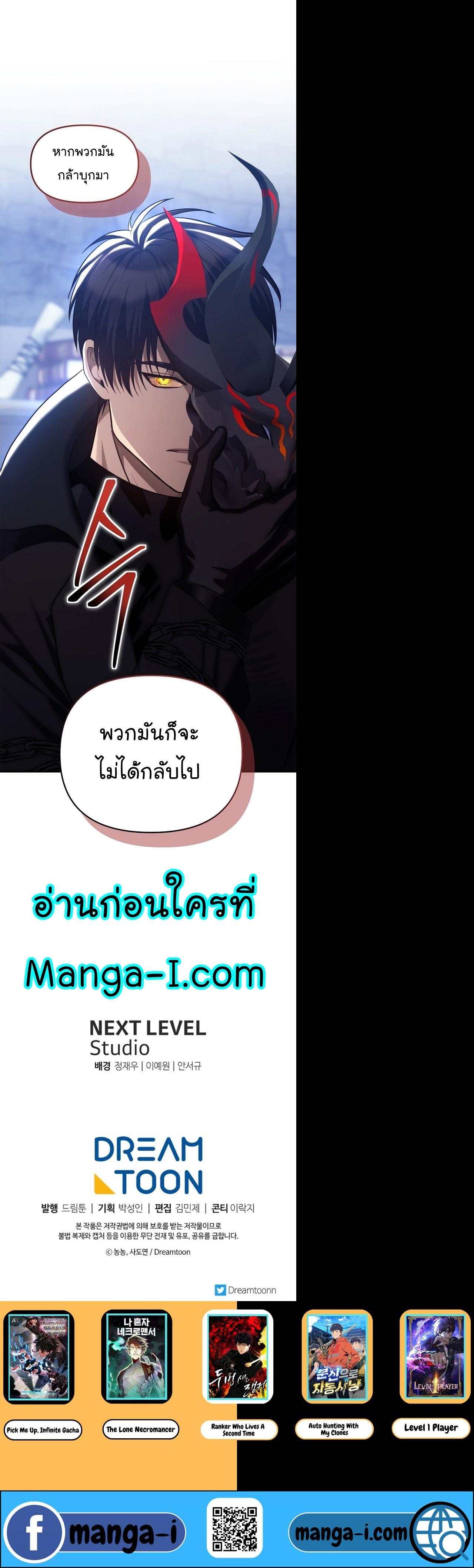 Ranker Who Lives A Second Time Chap 159 - Next Chap 160