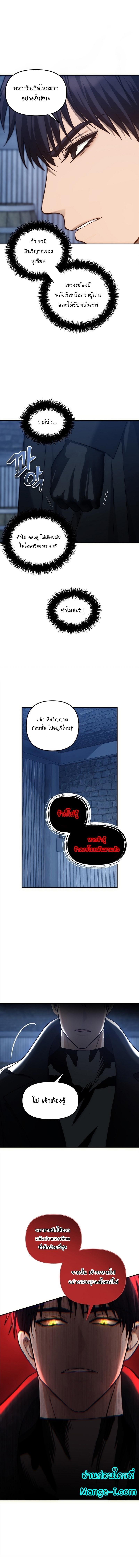 Ranker Who Lives A Second Time Chap 159 - Next Chap 160