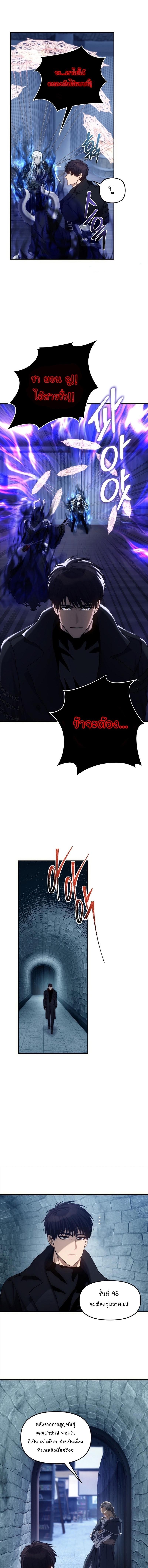 Ranker Who Lives A Second Time Chap 159 - Next Chap 160