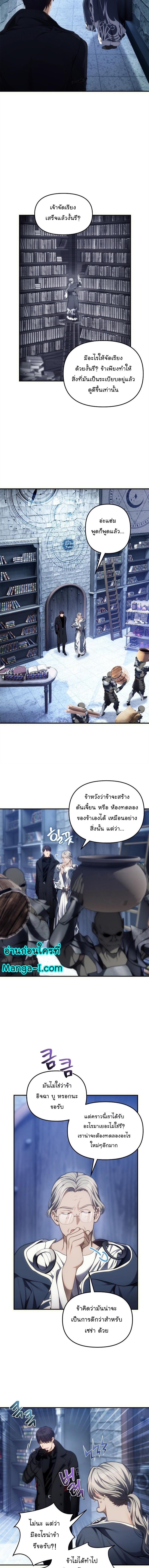 Ranker Who Lives A Second Time Chap 159 - Next Chap 160