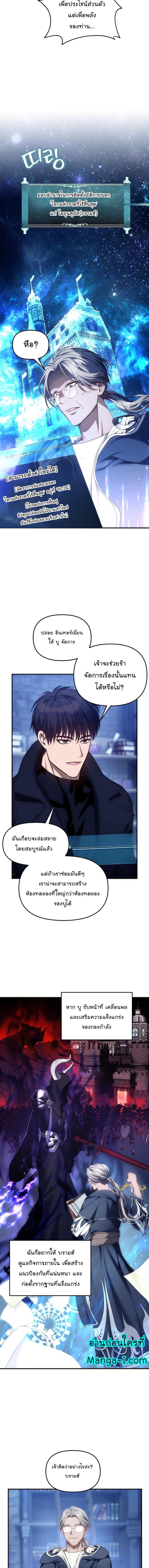 Ranker Who Lives A Second Time Chap 159 - Next Chap 160