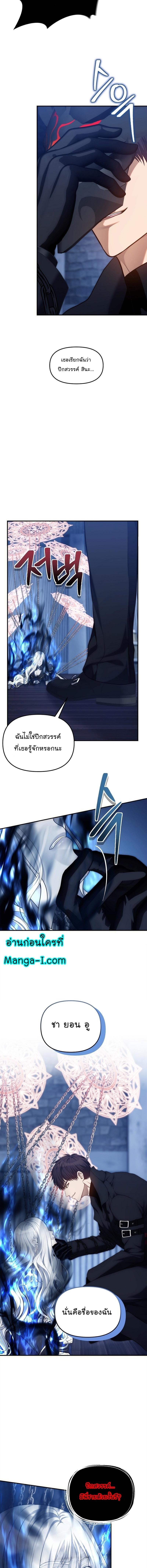 Ranker Who Lives A Second Time Chap 159 - Next Chap 160