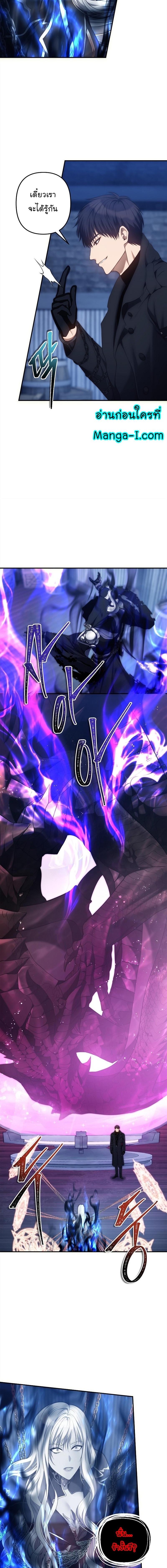 Ranker Who Lives A Second Time Chap 159 - Next Chap 160