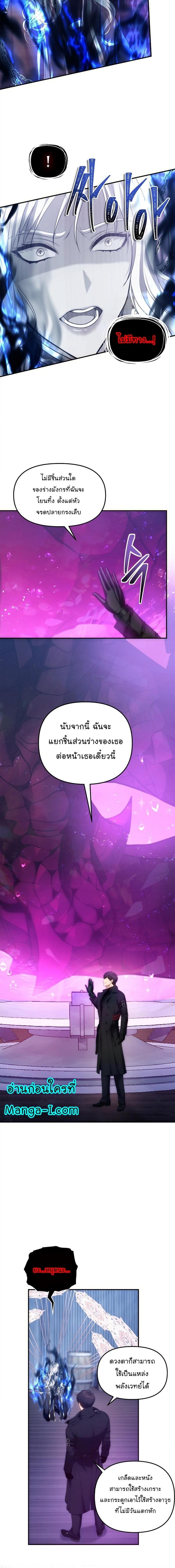 Ranker Who Lives A Second Time Chap 159 - Next Chap 160