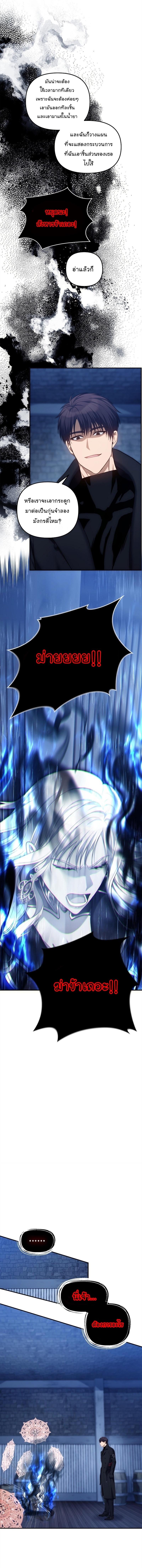 Ranker Who Lives A Second Time Chap 159 - Next Chap 160