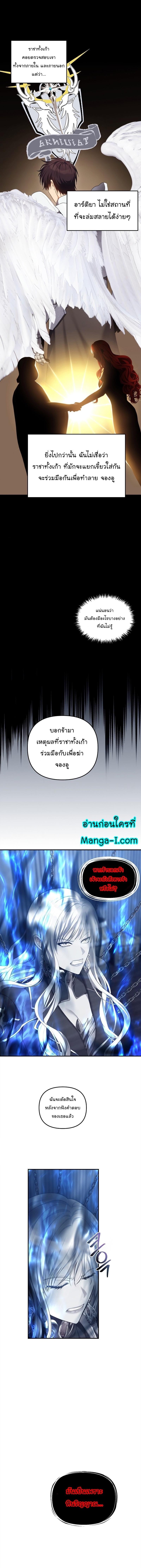 Ranker Who Lives A Second Time Chap 159 - Next Chap 160