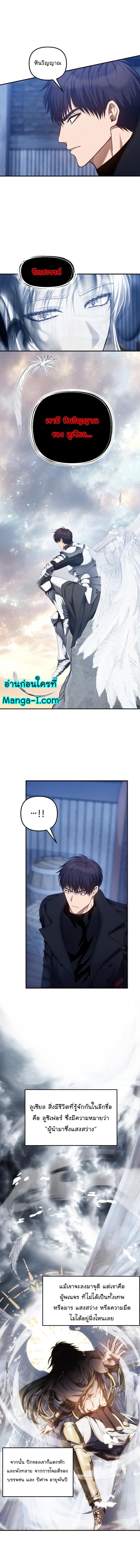 Ranker Who Lives A Second Time Chap 159 - Next Chap 160