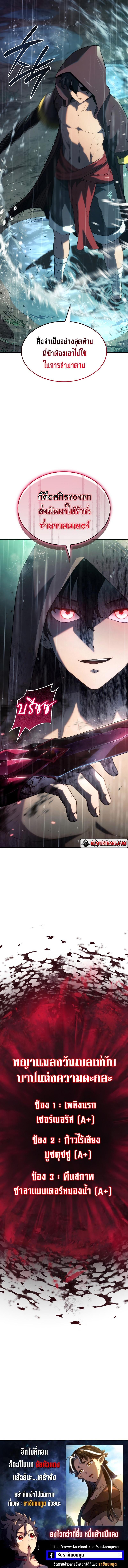 Revenge of the Iron-Blooded Sword Hound Chap 57 - Next Chap 58