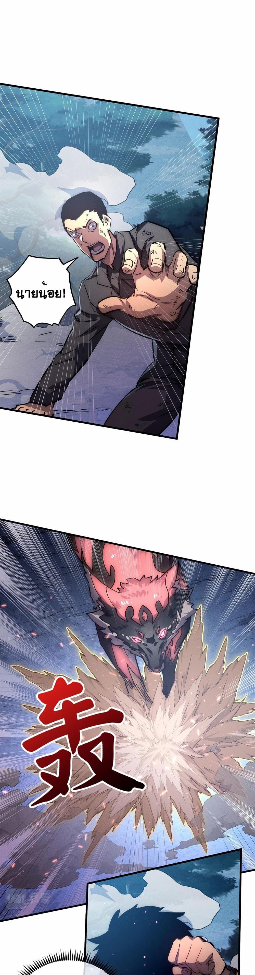 Rise From The Rubble Chap 186 - Next Chap 187