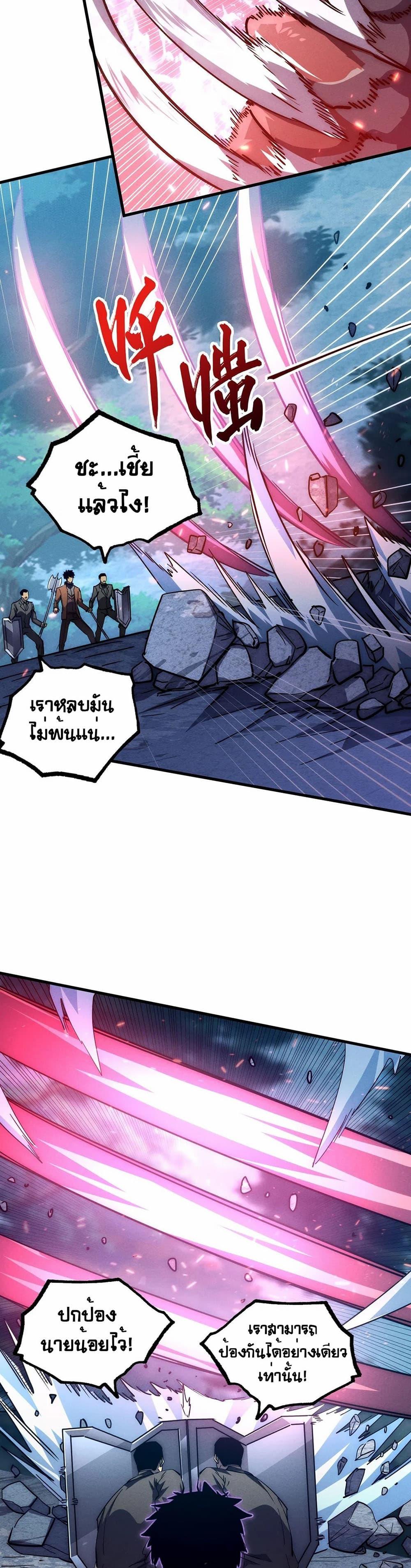 Rise From The Rubble Chap 186 - Next Chap 187