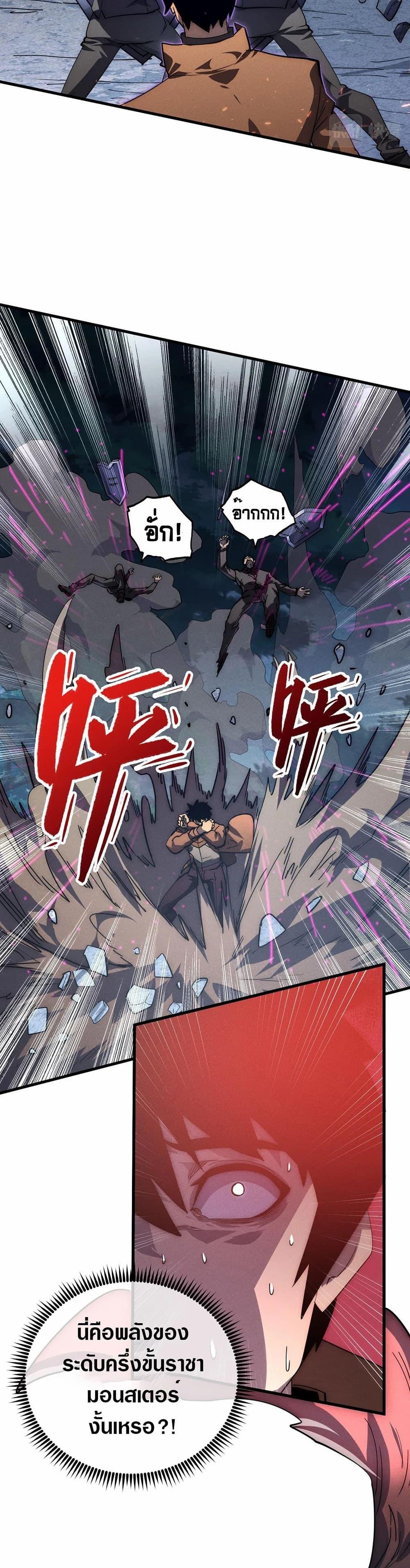 Rise From The Rubble Chap 186 - Next Chap 187
