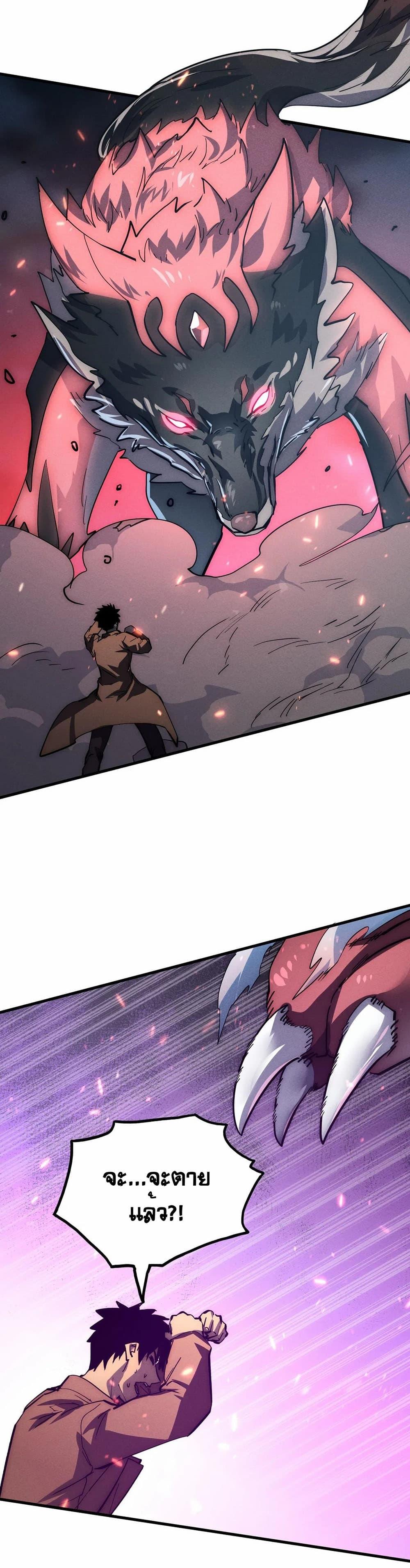 Rise From The Rubble Chap 186 - Next Chap 187
