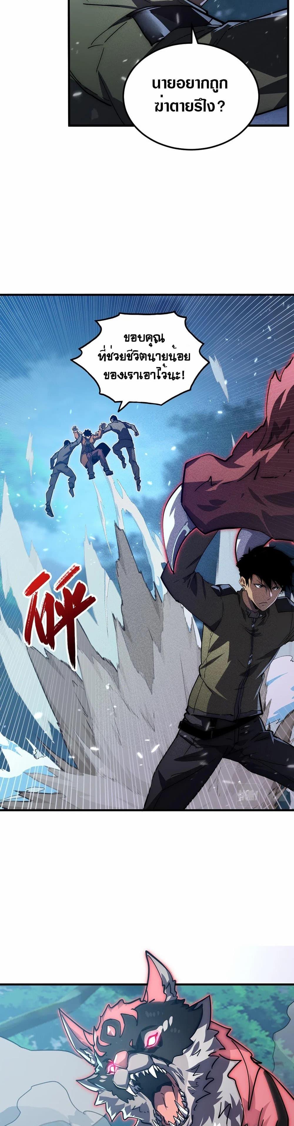 Rise From The Rubble Chap 186 - Next Chap 187
