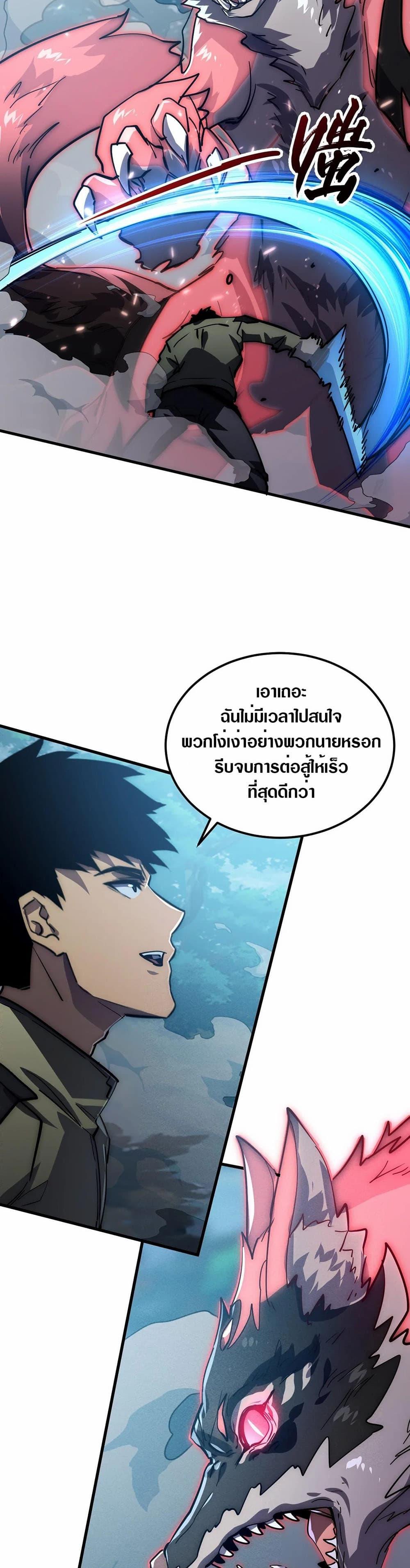 Rise From The Rubble Chap 186 - Next Chap 187
