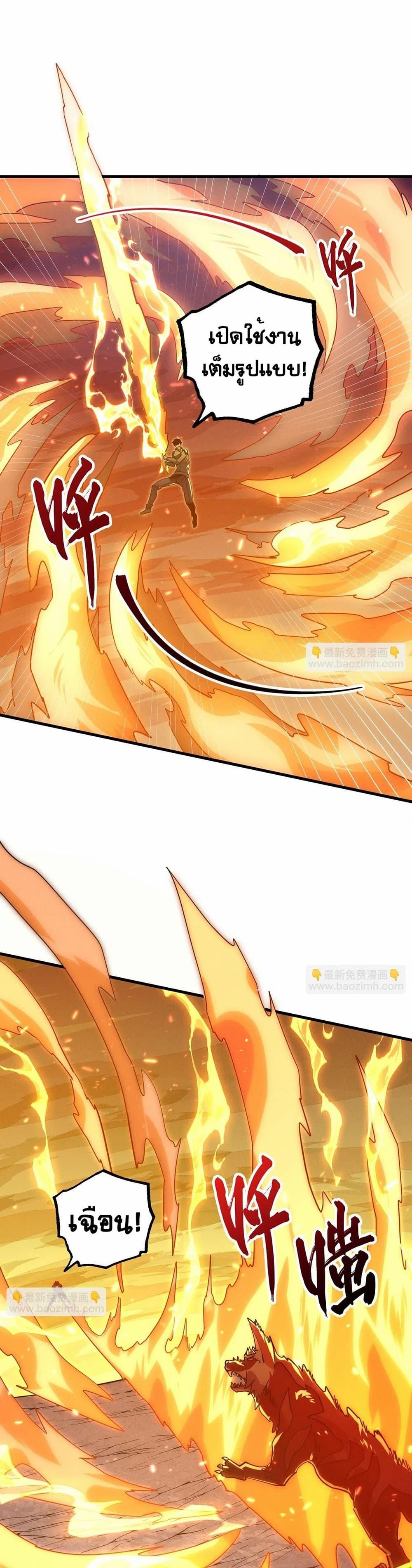 Rise From The Rubble Chap 186 - Next Chap 187