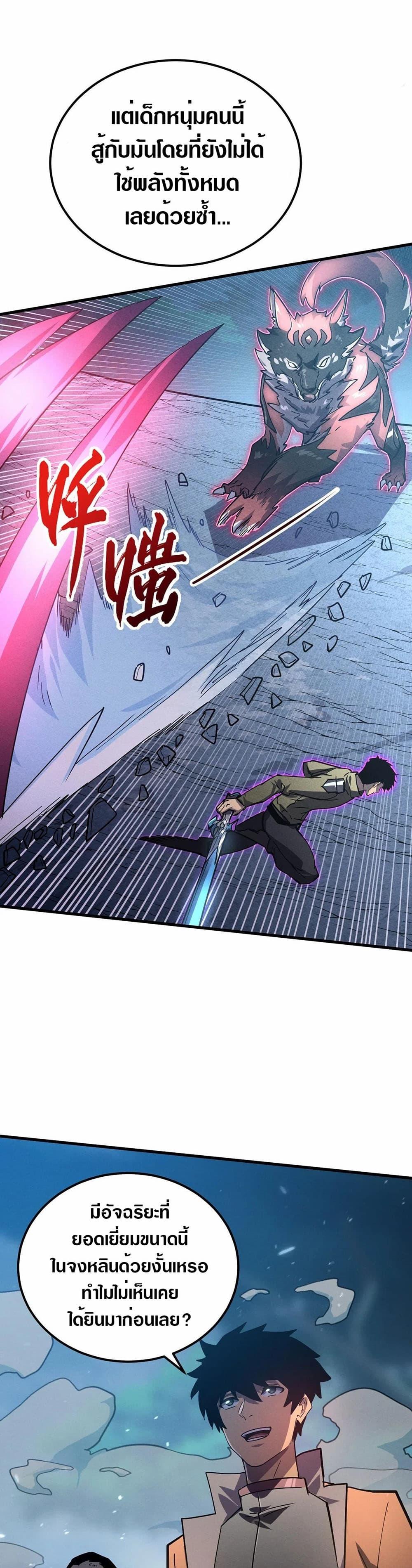 Rise From The Rubble Chap 186 - Next Chap 187