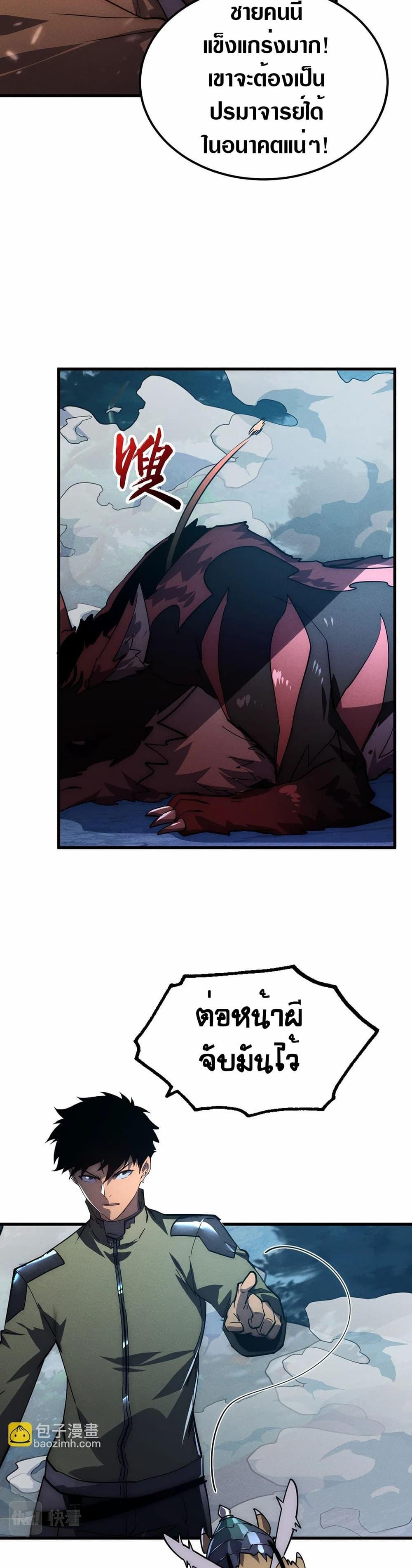Rise From The Rubble Chap 186 - Next Chap 187