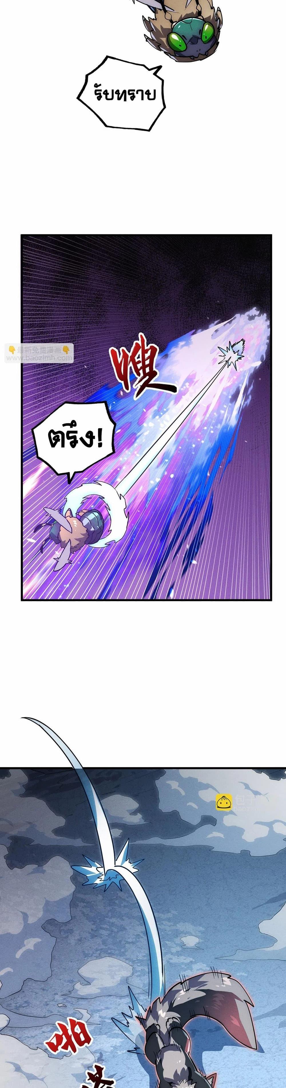 Rise From The Rubble Chap 186 - Next Chap 187