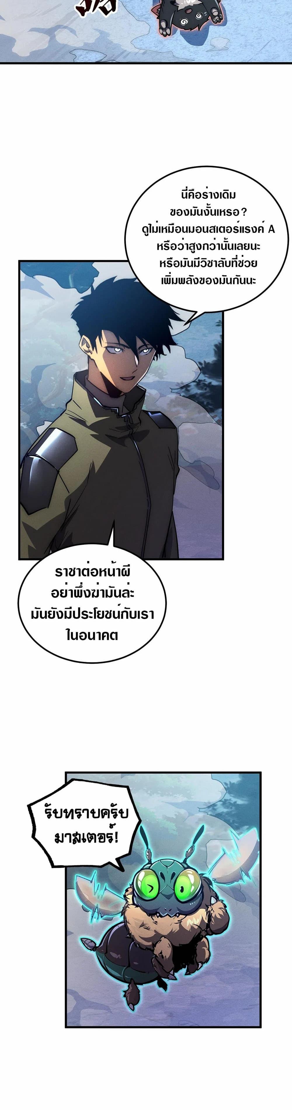 Rise From The Rubble Chap 186 - Next Chap 187