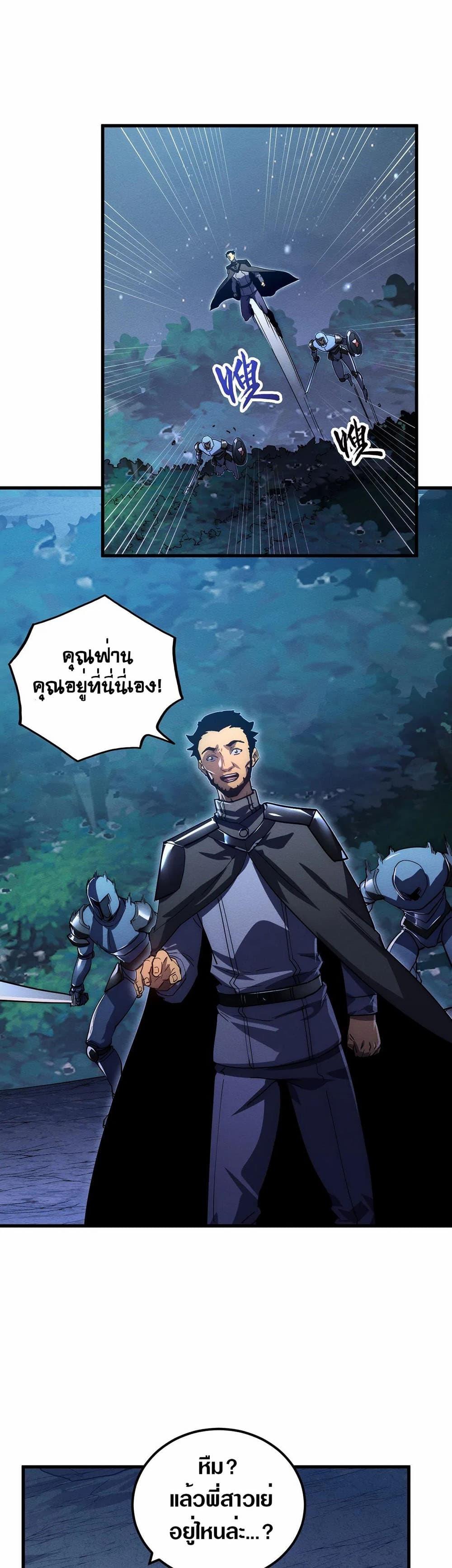 Rise From The Rubble Chap 186 - Next Chap 187