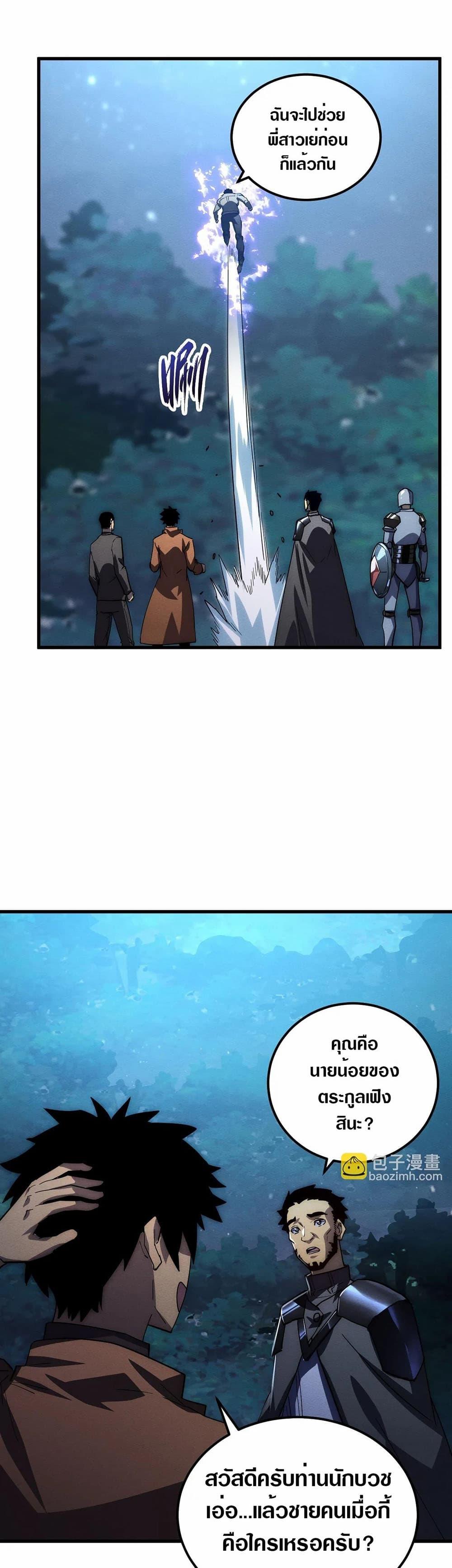 Rise From The Rubble Chap 186 - Next Chap 187