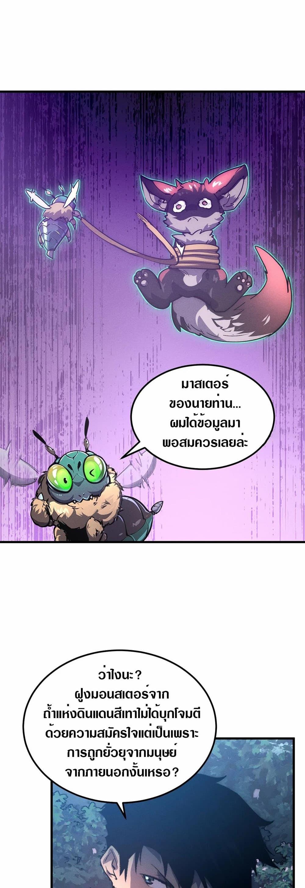 Rise From The Rubble Chap 186 - Next Chap 187