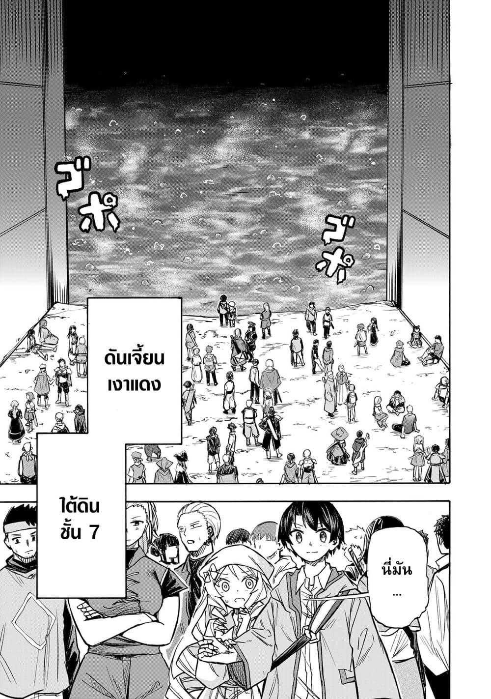 Saikyou de Saisoku no Mugen Level Up Chap 4 - Next Chap 5