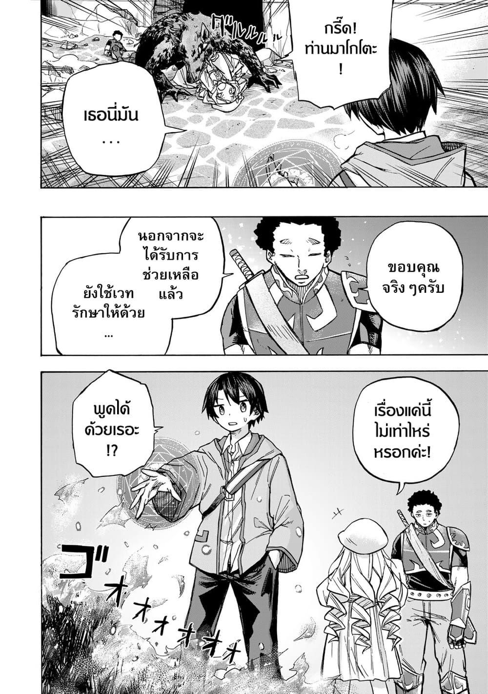 Saikyou de Saisoku no Mugen Level Up Chap 4 - Next Chap 5