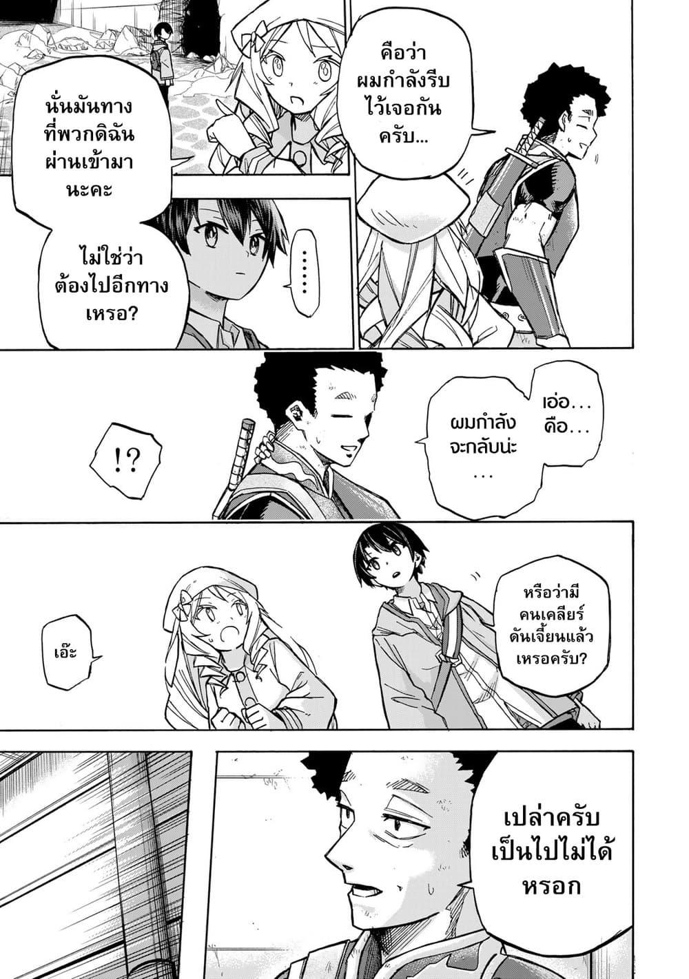 Saikyou de Saisoku no Mugen Level Up Chap 4 - Next Chap 5
