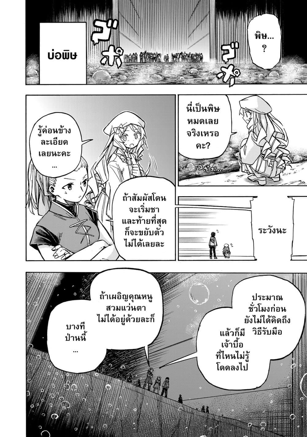 Saikyou de Saisoku no Mugen Level Up Chap 4 - Next Chap 5