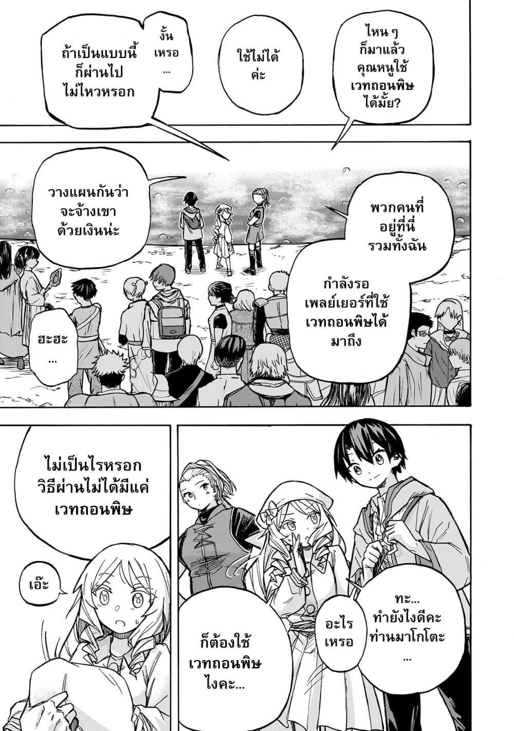 Saikyou de Saisoku no Mugen Level Up Chap 4 - Next Chap 5