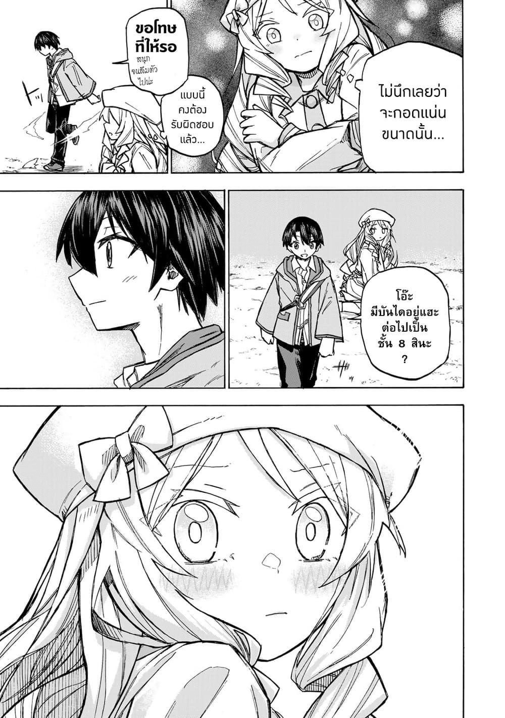 Saikyou de Saisoku no Mugen Level Up Chap 4 - Next Chap 5