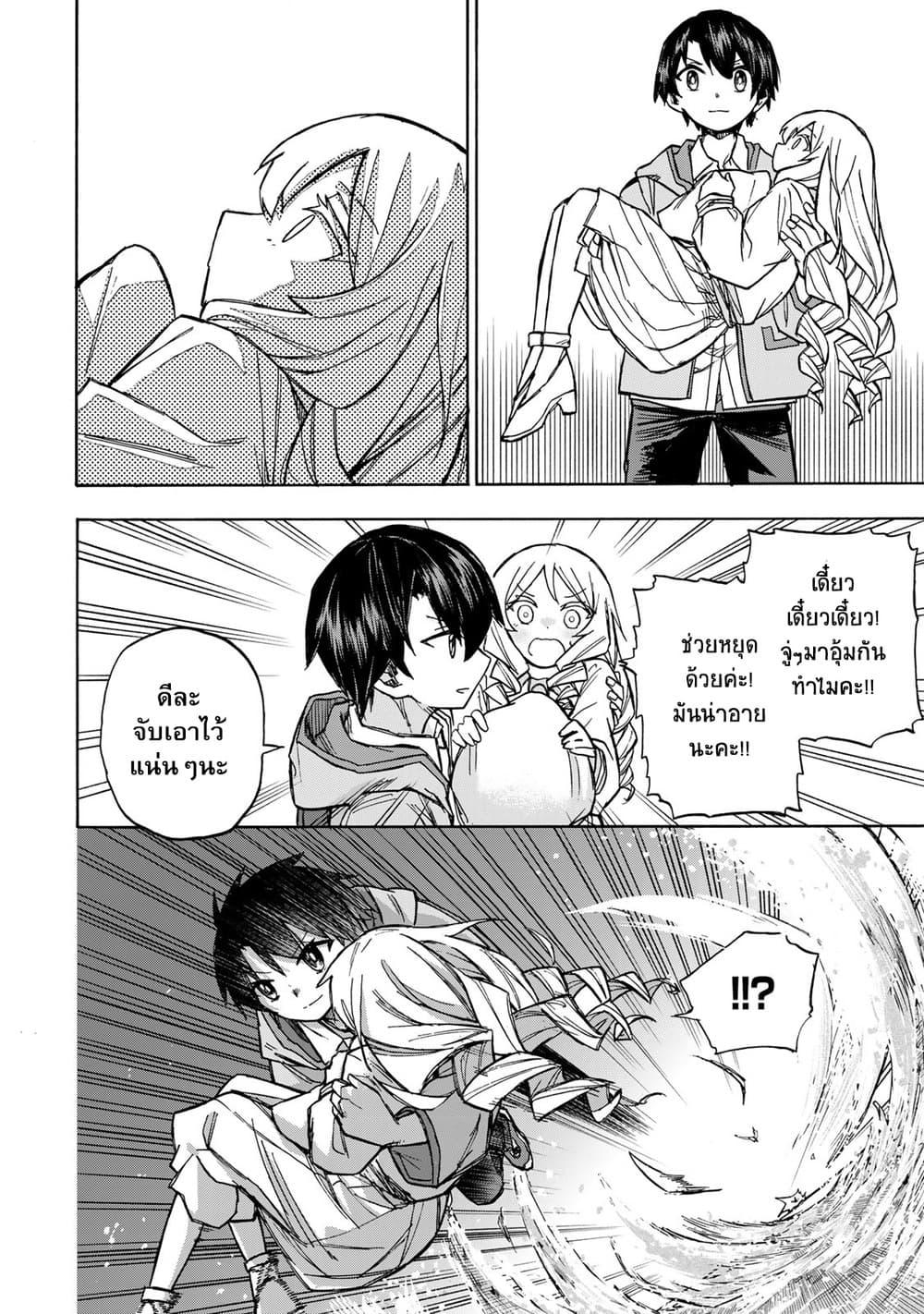 Saikyou de Saisoku no Mugen Level Up Chap 4 - Next Chap 5