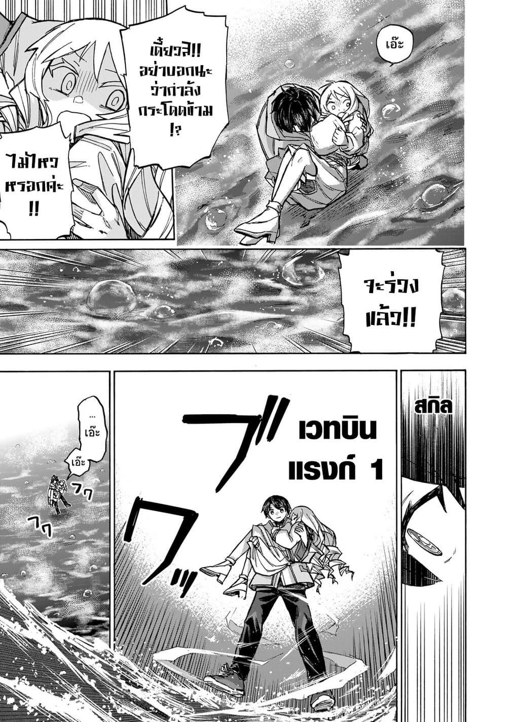 Saikyou de Saisoku no Mugen Level Up Chap 4 - Next Chap 5