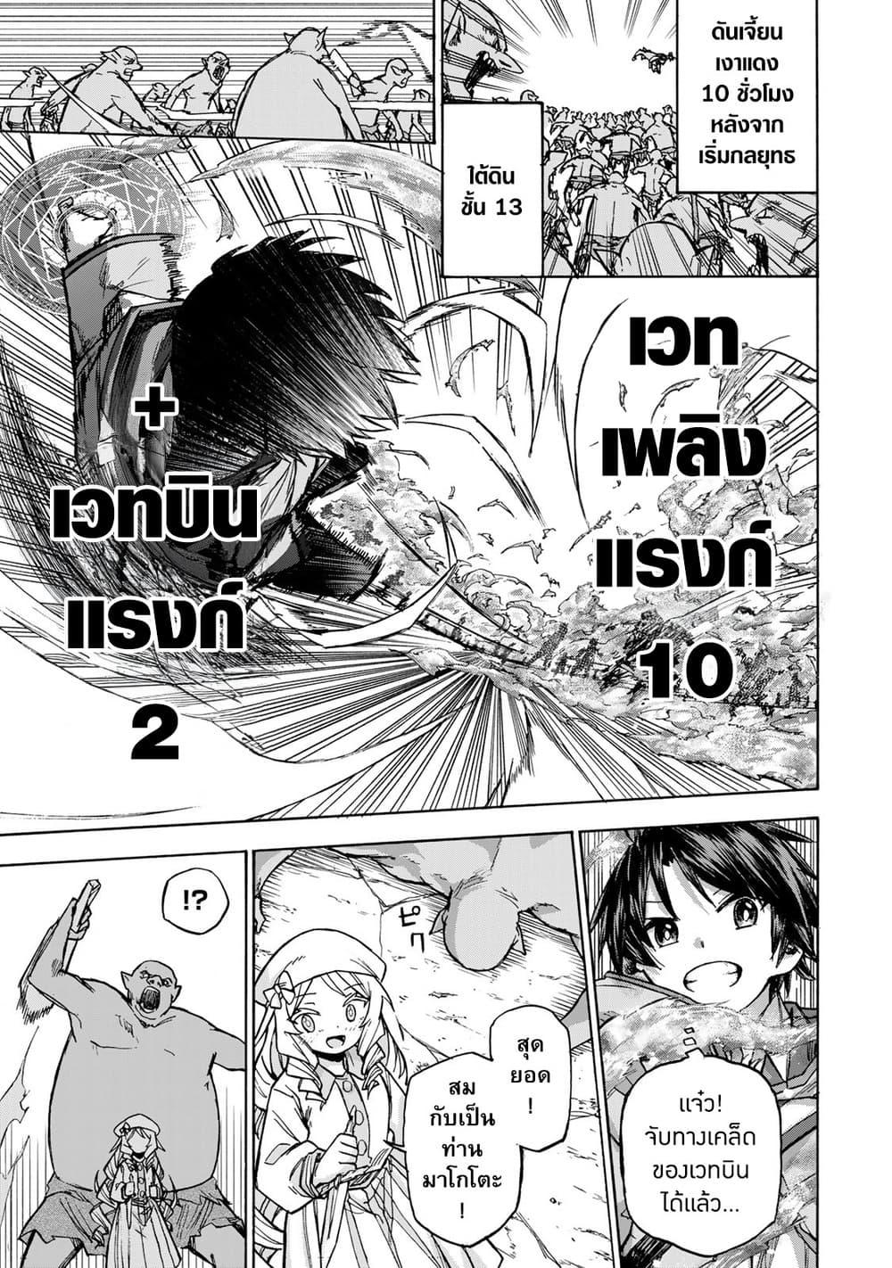 Saikyou de Saisoku no Mugen Level Up Chap 4 - Next Chap 5