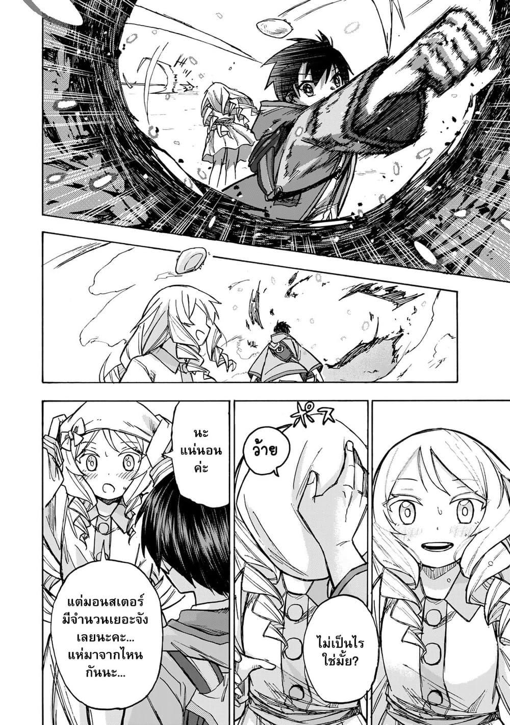 Saikyou de Saisoku no Mugen Level Up Chap 4 - Next Chap 5