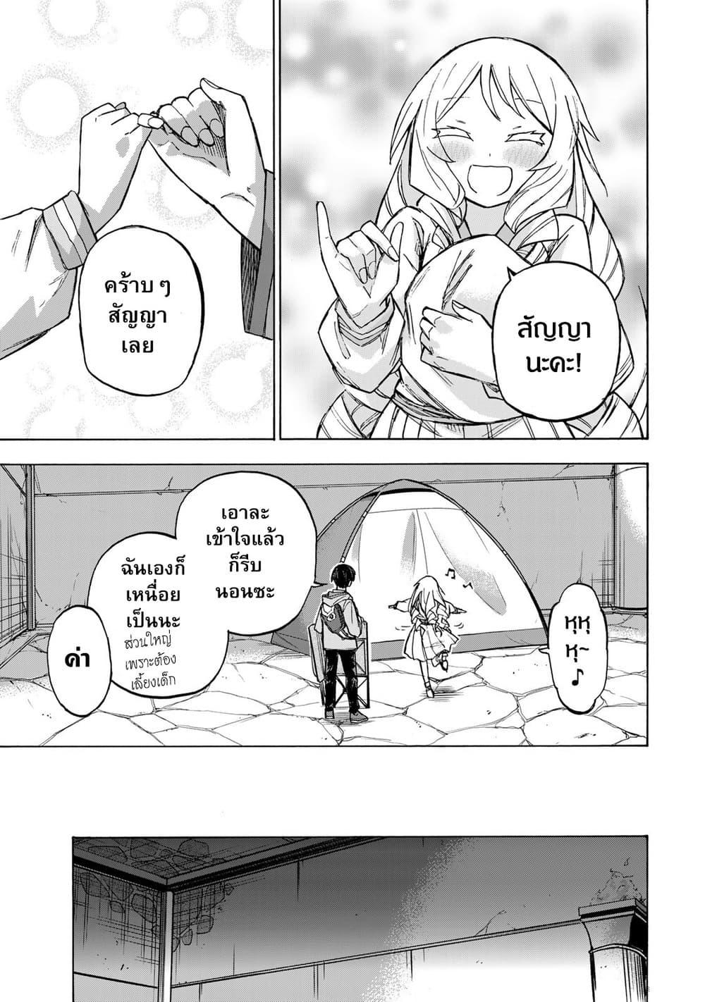 Saikyou de Saisoku no Mugen Level Up Chap 4 - Next Chap 5