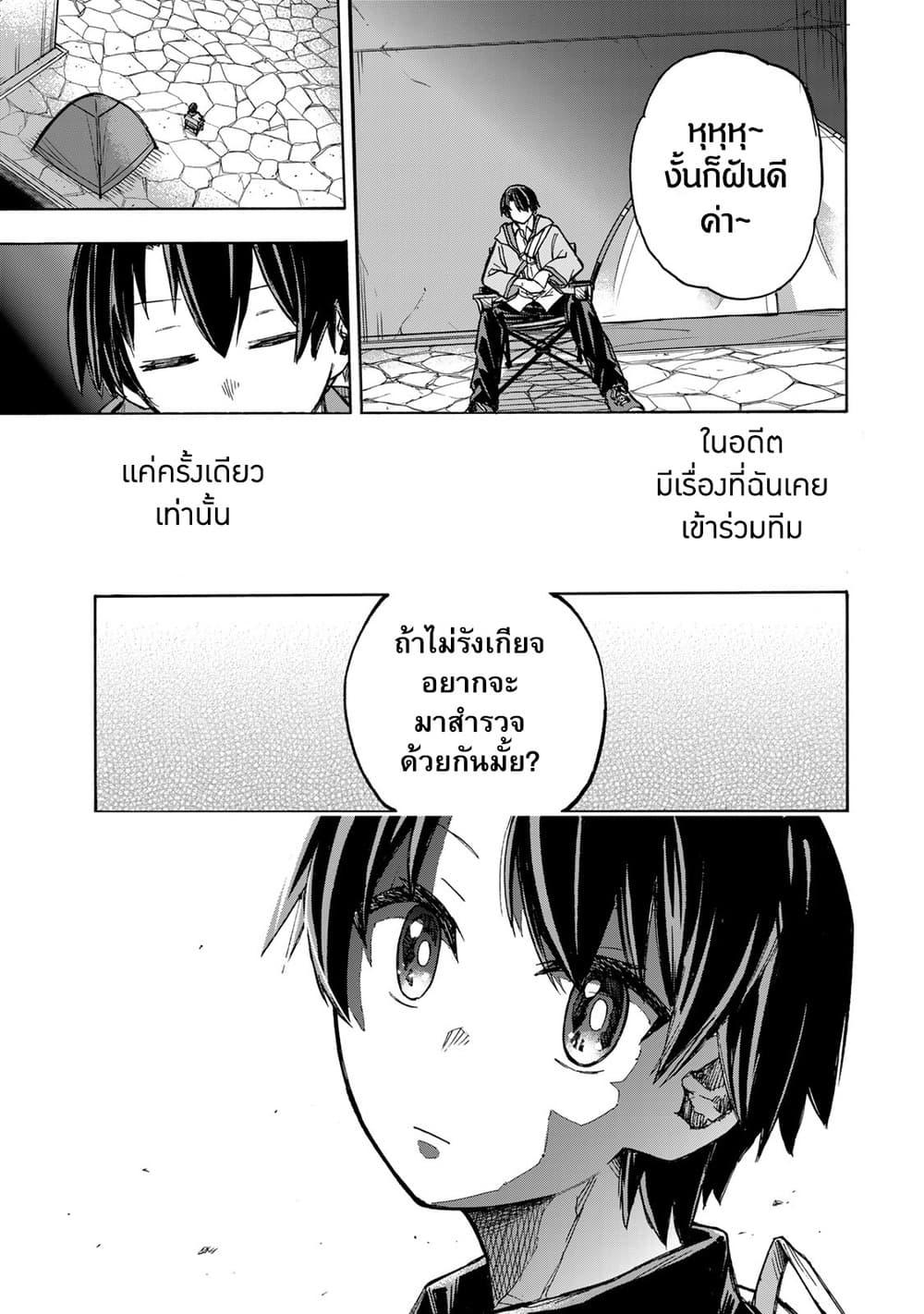 Saikyou de Saisoku no Mugen Level Up Chap 4 - Next Chap 5