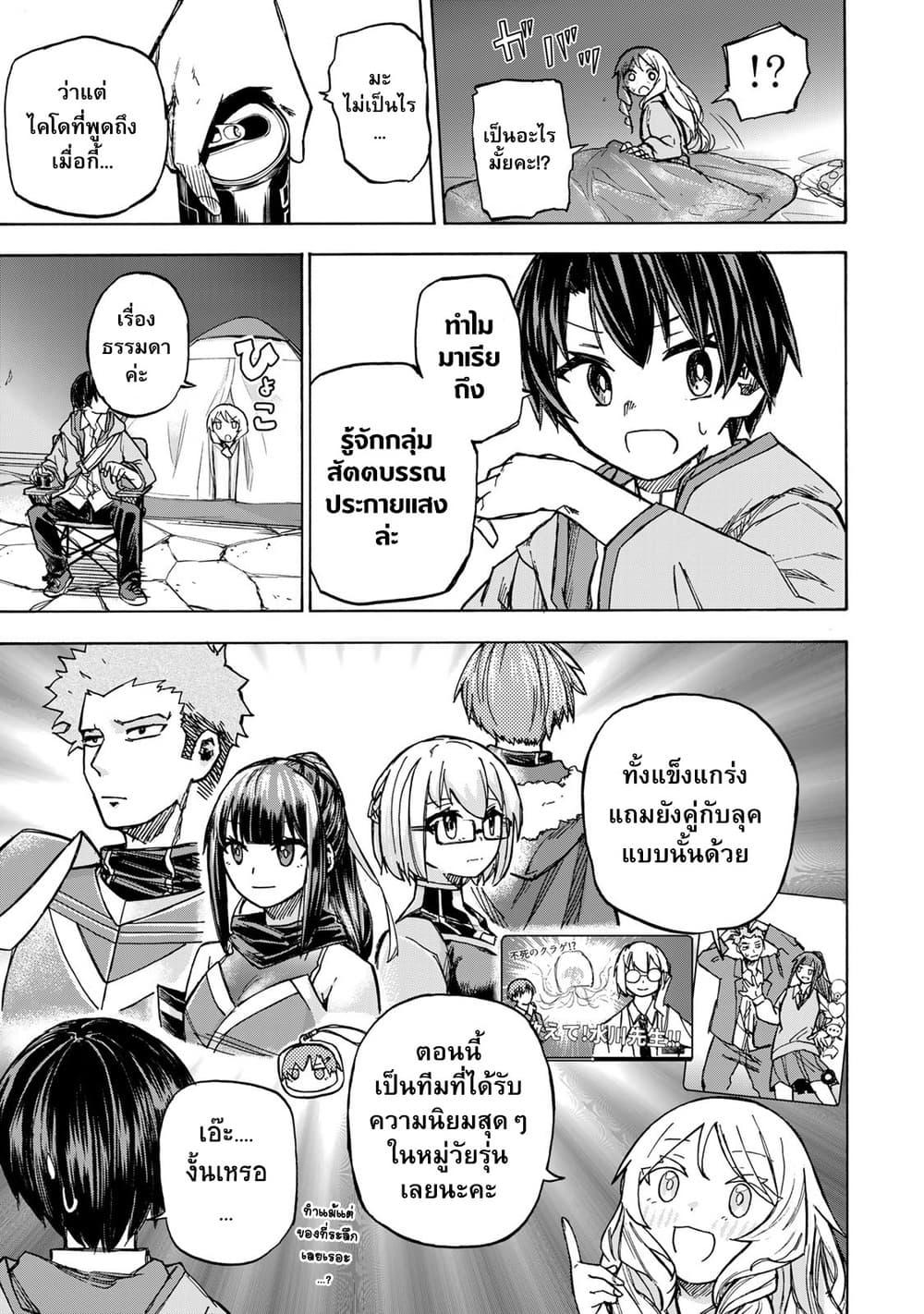 Saikyou de Saisoku no Mugen Level Up Chap 4 - Next Chap 5