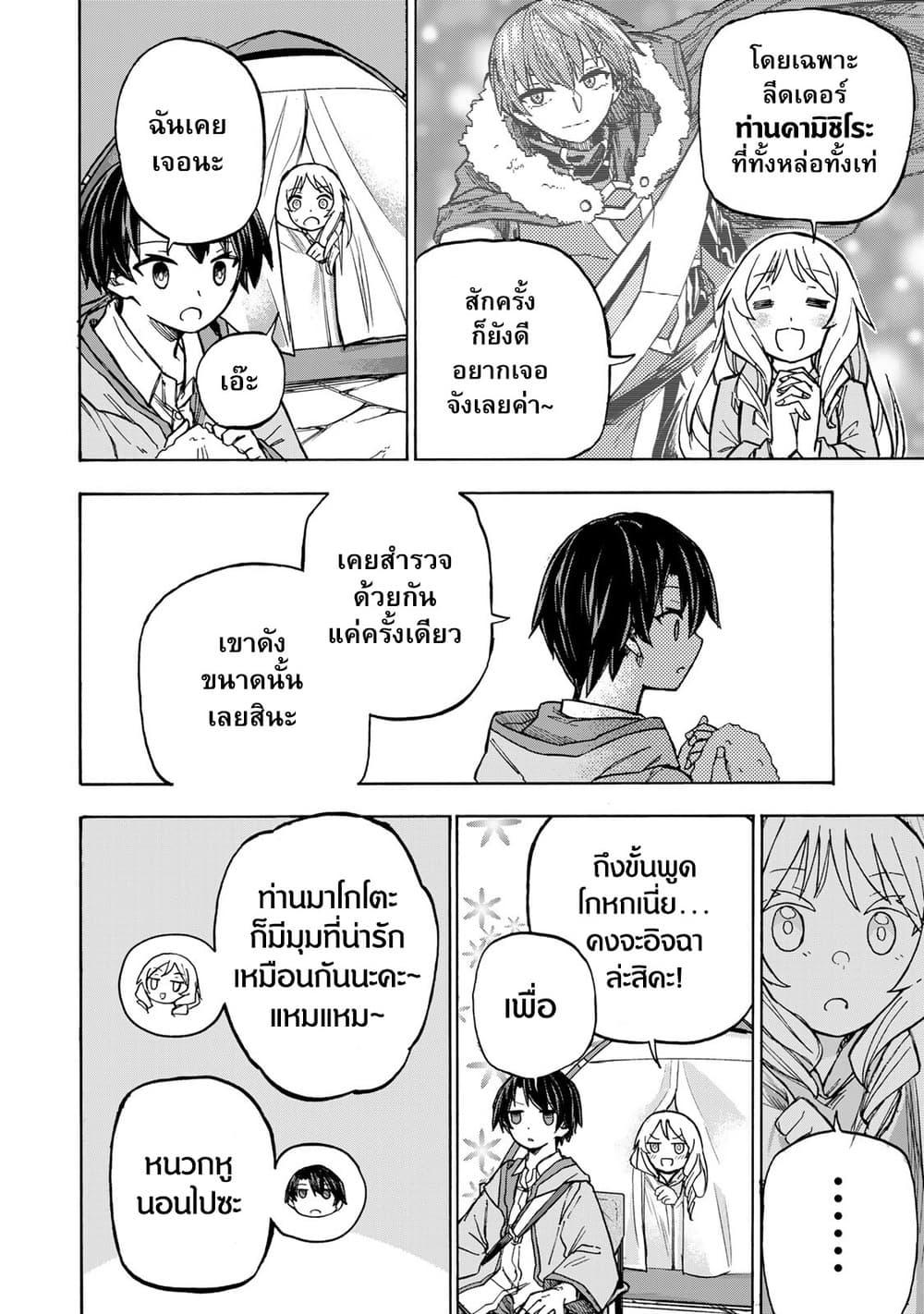 Saikyou de Saisoku no Mugen Level Up Chap 4 - Next Chap 5