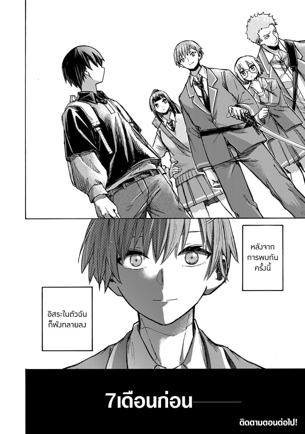 Saikyou de Saisoku no Mugen Level Up Chap 4 - Next Chap 5