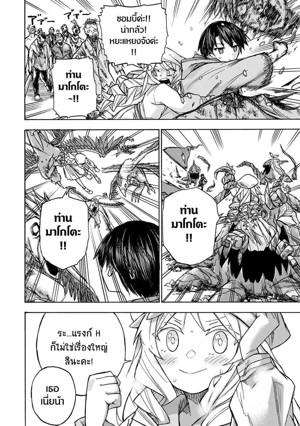 Saikyou de Saisoku no Mugen Level Up Chap 4 - Next Chap 5