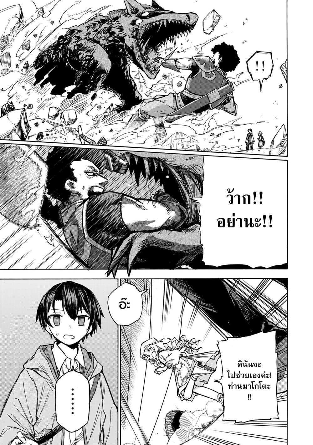 Saikyou de Saisoku no Mugen Level Up Chap 4 - Next Chap 5
