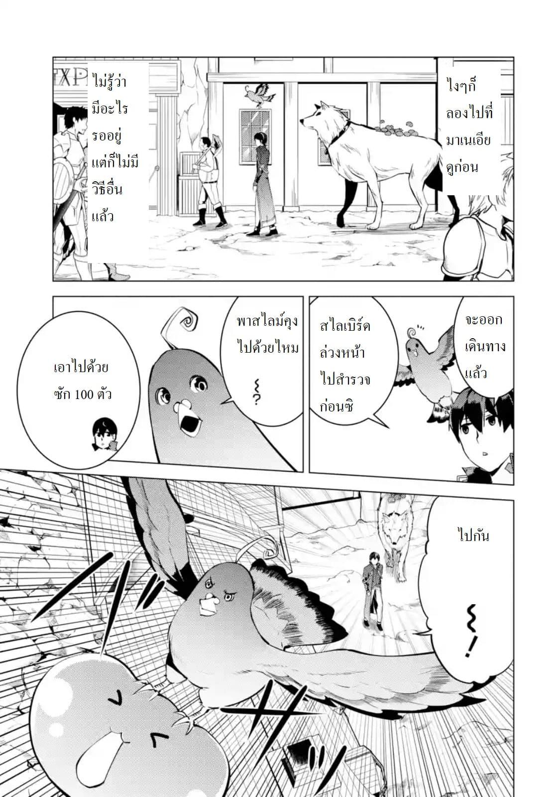 Tensei Kenja no Isekai Life Chap 23.4 - Next Chap 24.4