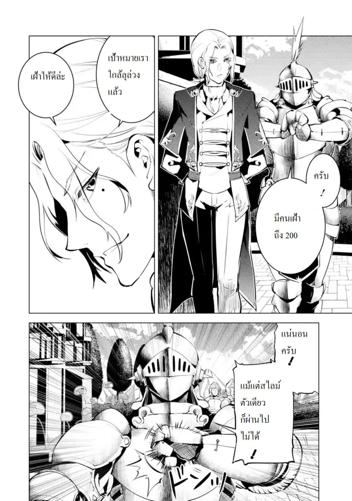 Tensei Kenja no Isekai Life Chap 23.4 - Next Chap 24.4