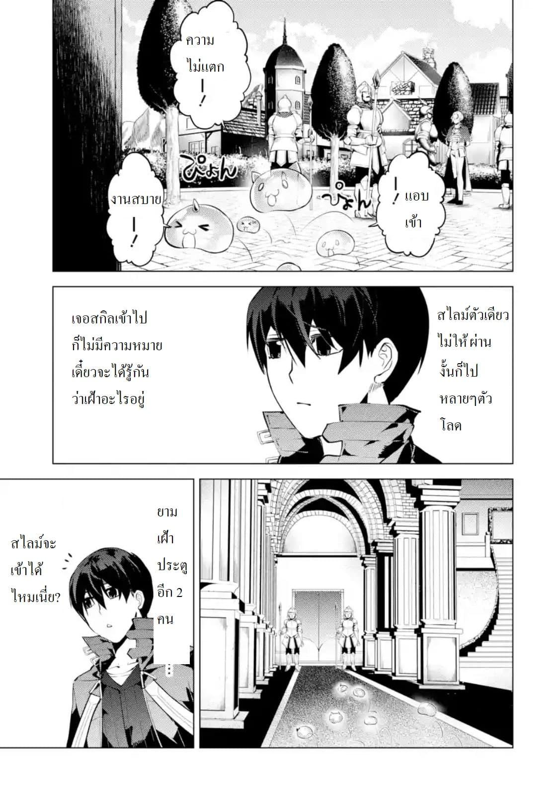 Tensei Kenja no Isekai Life Chap 23.4 - Next Chap 24.4