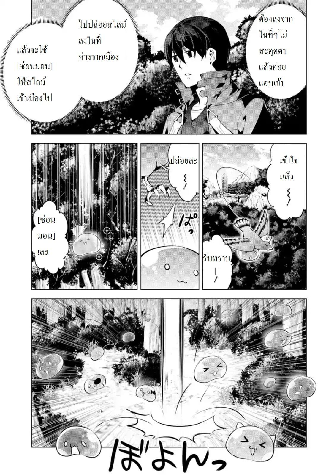 Tensei Kenja no Isekai Life Chap 23.4 - Next Chap 24.4