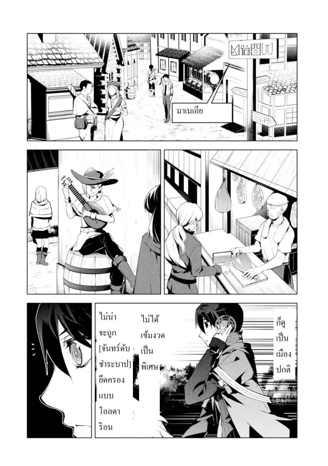Tensei Kenja no Isekai Life Chap 23.4 - Next Chap 24.4