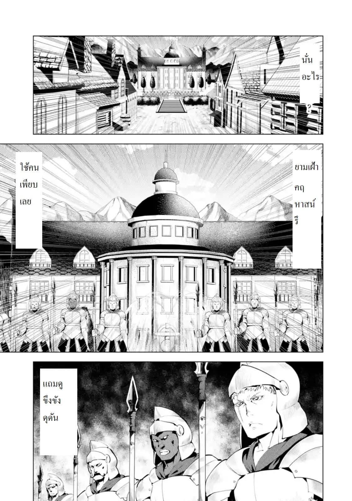 Tensei Kenja no Isekai Life Chap 23.4 - Next Chap 24.4